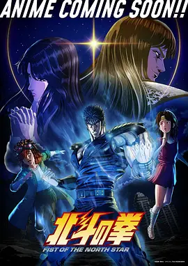 未来战纪 3D动漫